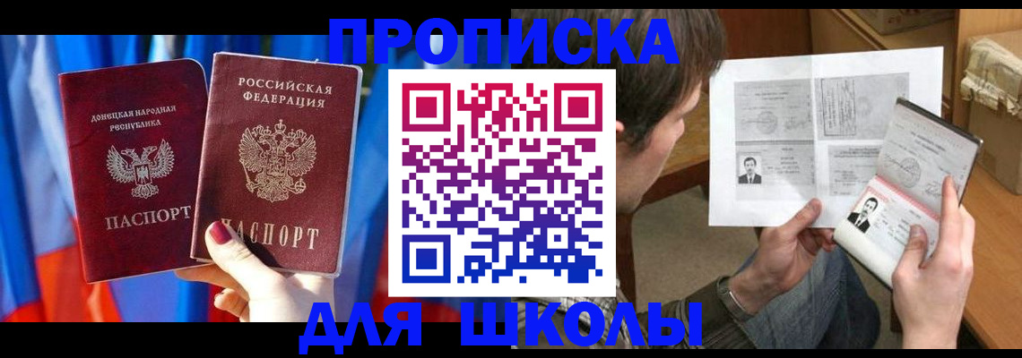 миграционный учет в Адыгее