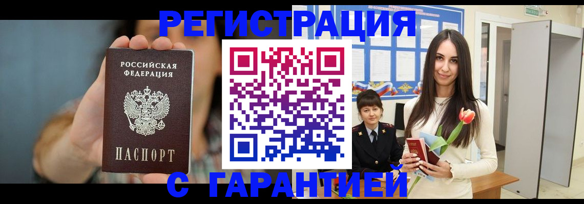 временная регистрация гарантия в Адыгее
