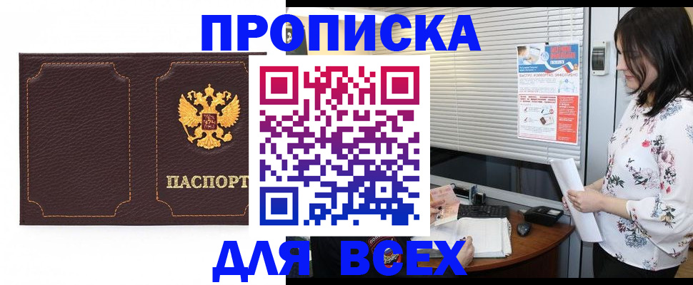 временная регистрация собственник в Адыгее