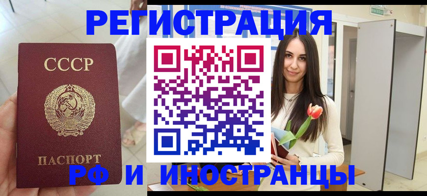 временная регистрация для школы в Адыгее