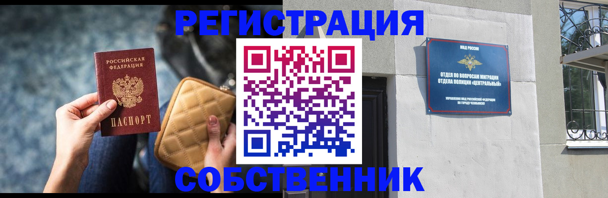 регистрация в Адыгее